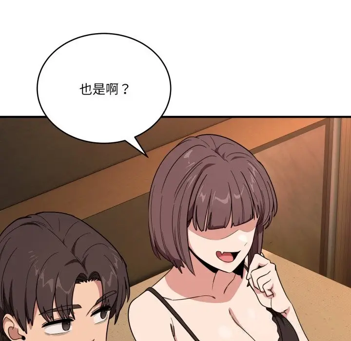 漫画《当狗不丢人》第18话第145张图
