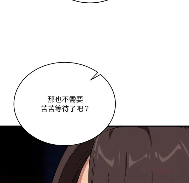 漫画《当狗不丢人》第18话第147张图