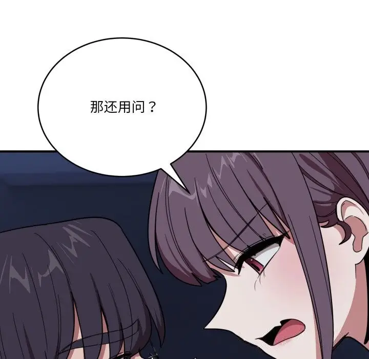 漫画《当狗不丢人》第18话第15张图
