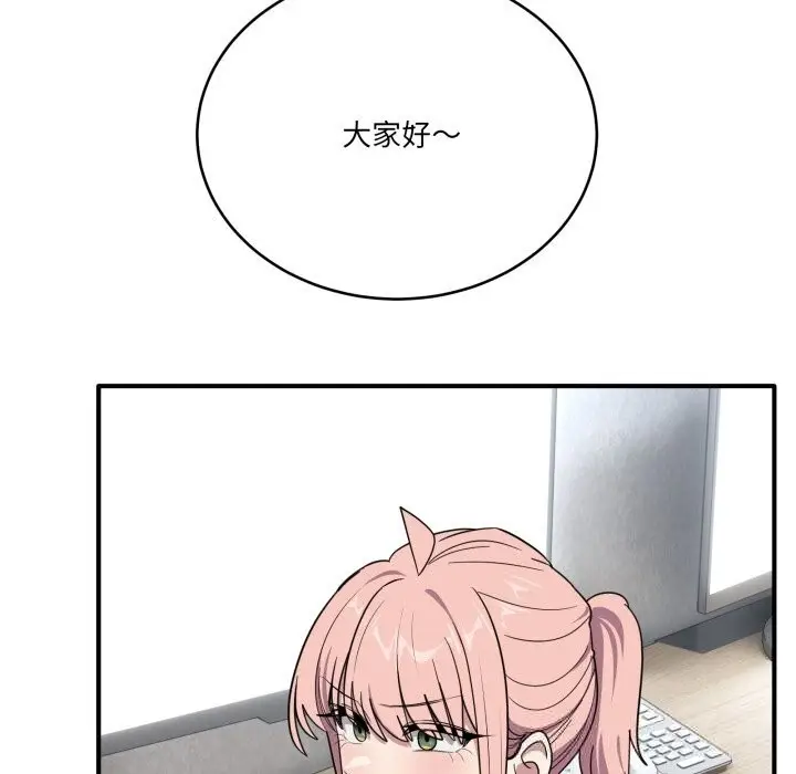 漫画《当狗不丢人》第18话第152张图