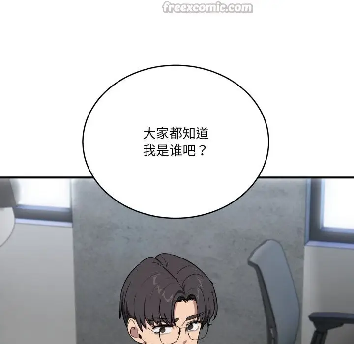 漫画《当狗不丢人》第18话第154张图