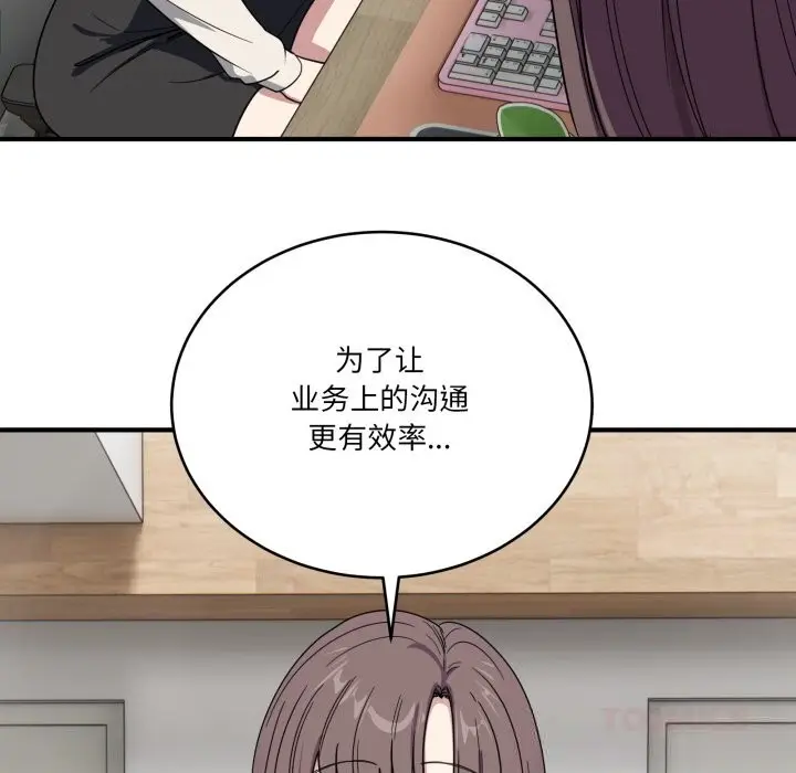 漫画《当狗不丢人》第18话第156张图