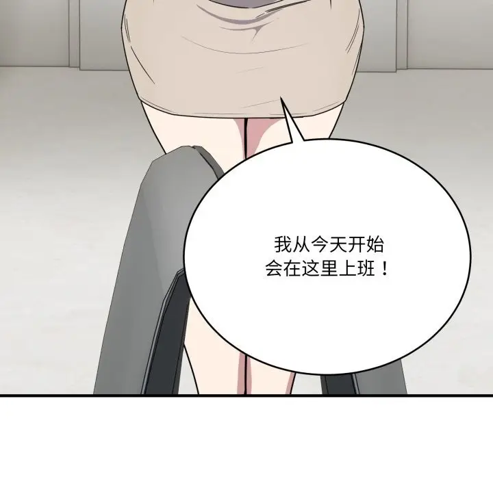 漫画《当狗不丢人》第18话第158张图