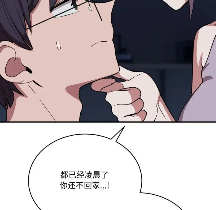 漫画《当狗不丢人》第18话第16张图