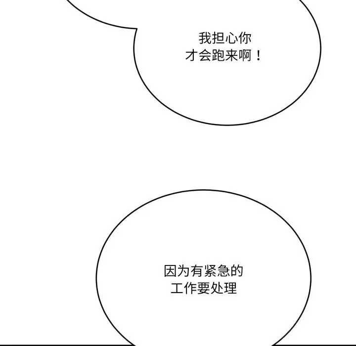 漫画《当狗不丢人》第18话第17张图