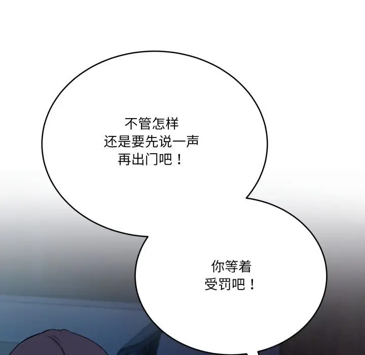 漫画《当狗不丢人》第18话第20张图