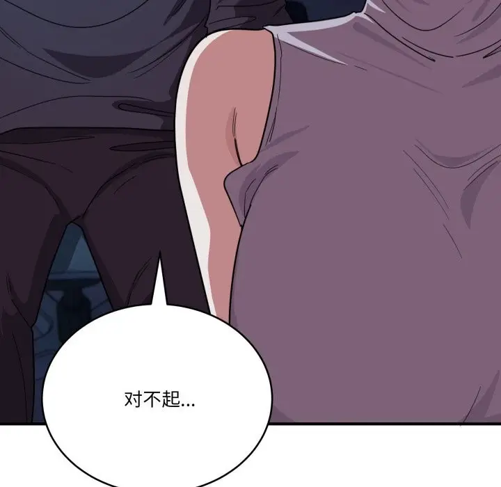 漫画《当狗不丢人》第18话第22张图