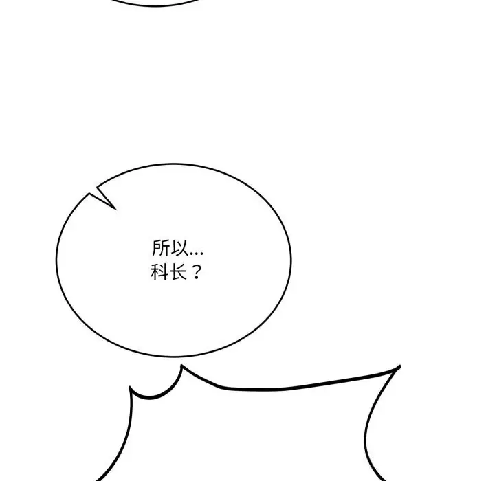 漫画《当狗不丢人》第18话第23张图
