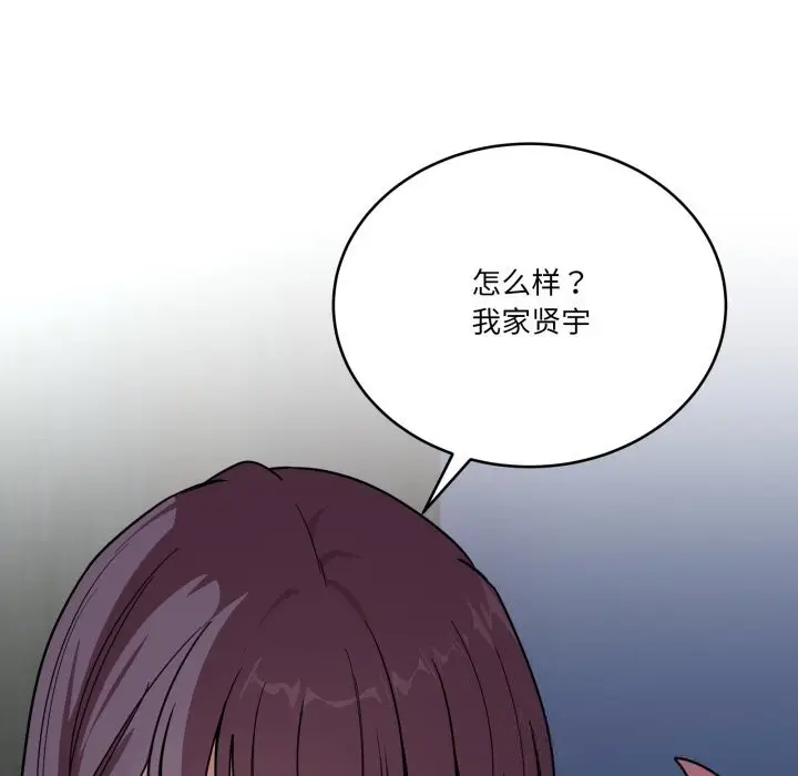 漫画《当狗不丢人》第18话第26张图