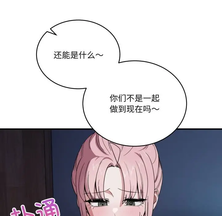 漫画《当狗不丢人》第18话第29张图