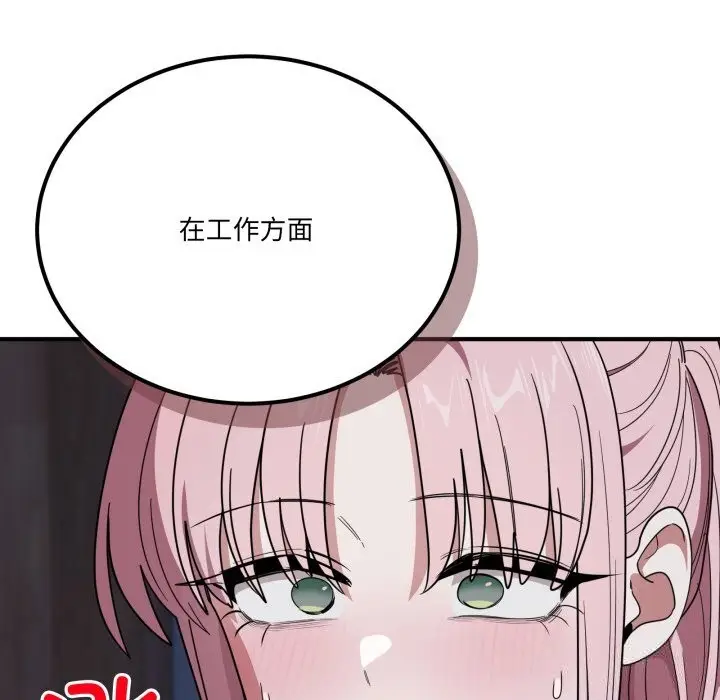 漫画《当狗不丢人》第18话第32张图