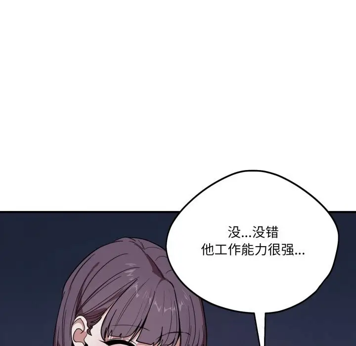 漫画《当狗不丢人》第18话第34张图
