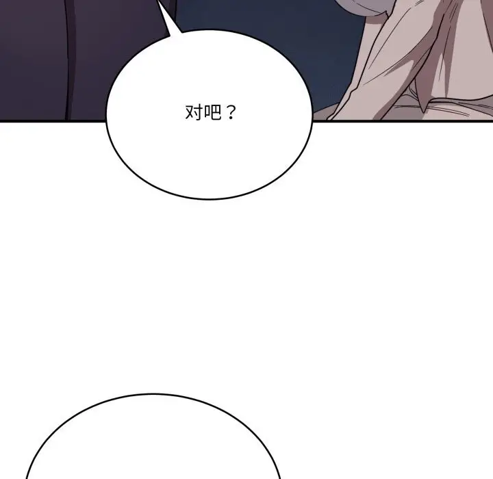 漫画《当狗不丢人》第18话第36张图
