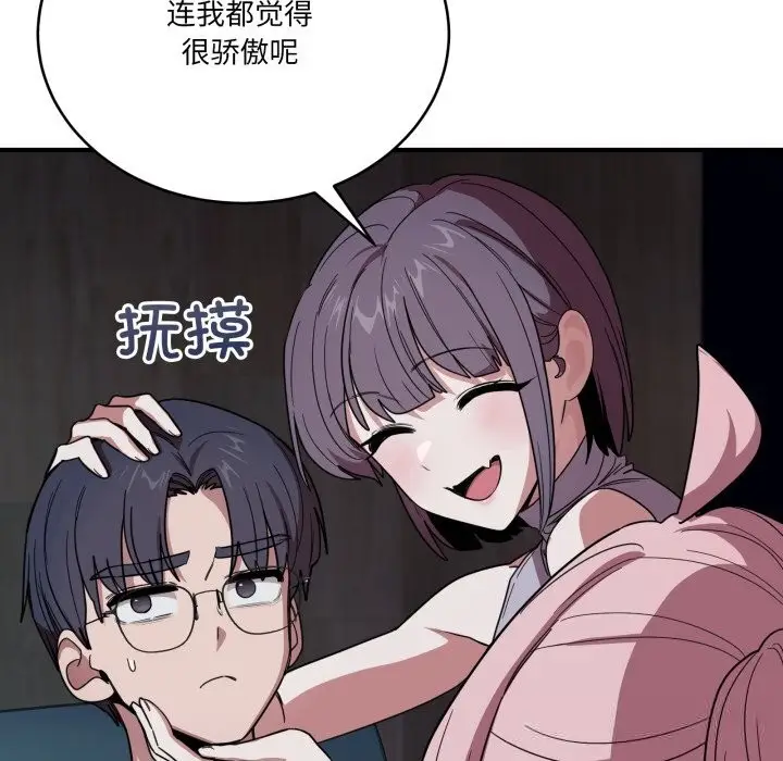 漫画《当狗不丢人》第18话第37张图