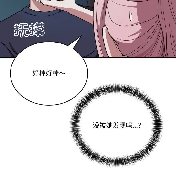 漫画《当狗不丢人》第18话第38张图