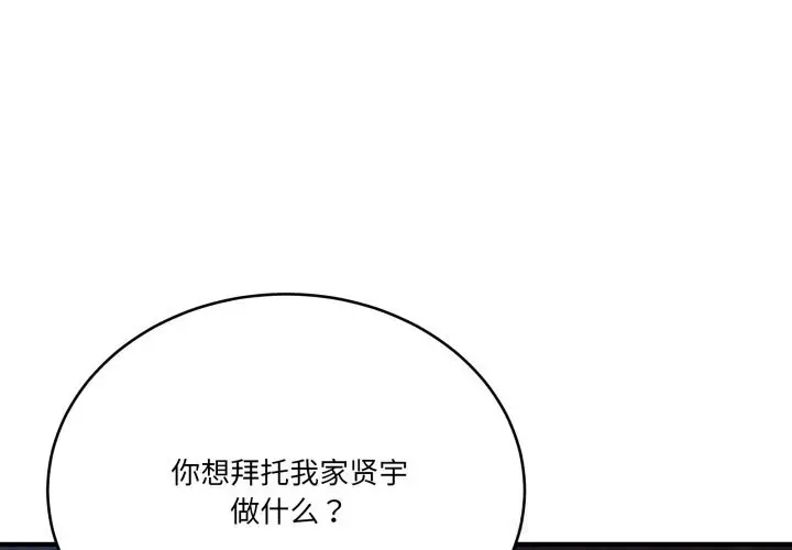 漫画《当狗不丢人》第18话第4张图