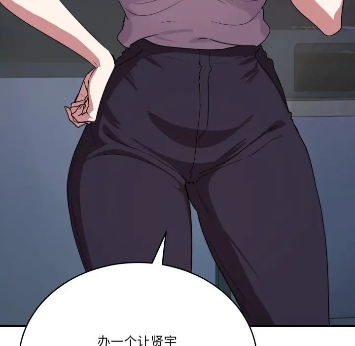 漫画《当狗不丢人》第18话第45张图