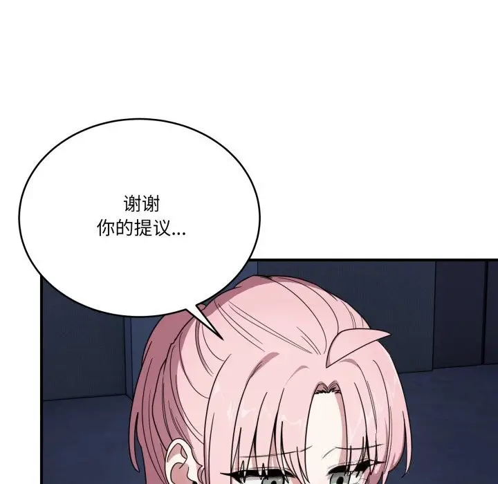 漫画《当狗不丢人》第18话第49张图