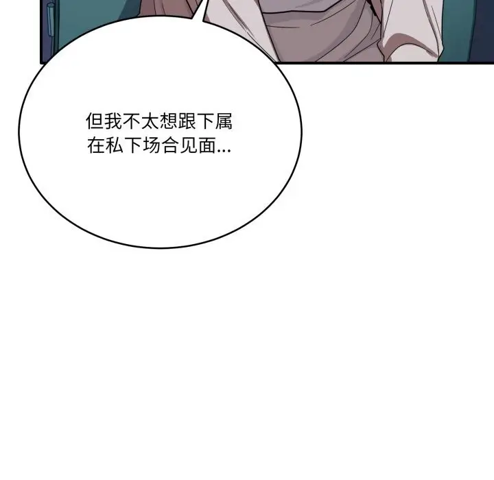 漫画《当狗不丢人》第18话第51张图