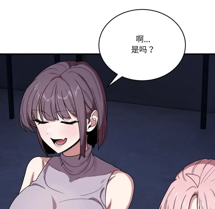 漫画《当狗不丢人》第18话第52张图