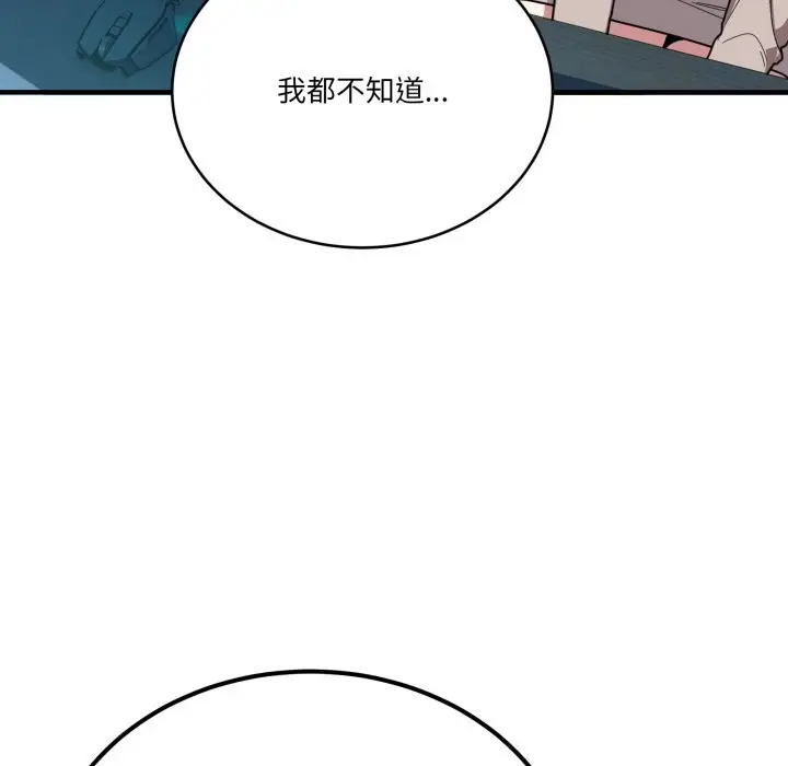 漫画《当狗不丢人》第18话第54张图