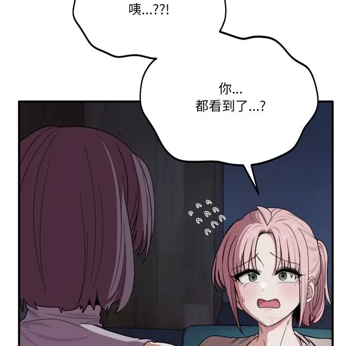 漫画《当狗不丢人》第18话第57张图