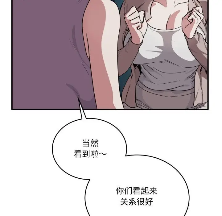 漫画《当狗不丢人》第18话第58张图