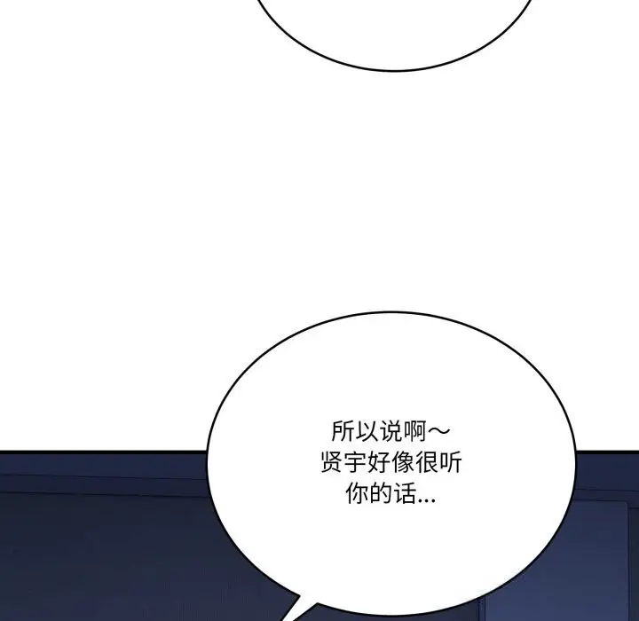 漫画《当狗不丢人》第18话第59张图