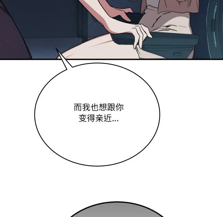 漫画《当狗不丢人》第18话第61张图