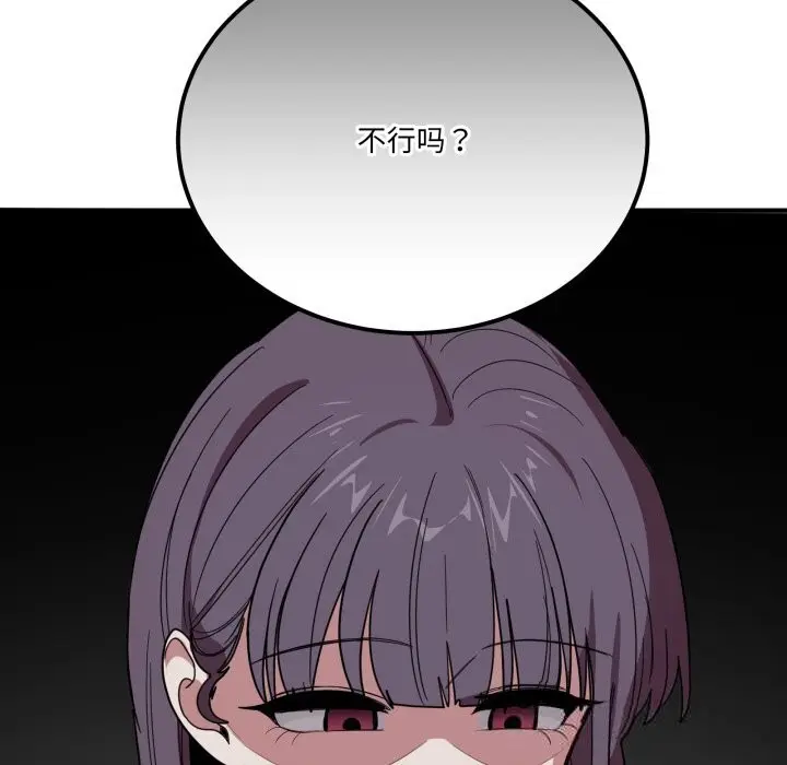 漫画《当狗不丢人》第18话第62张图