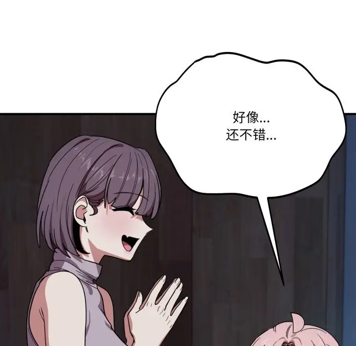 漫画《当狗不丢人》第18话第65张图