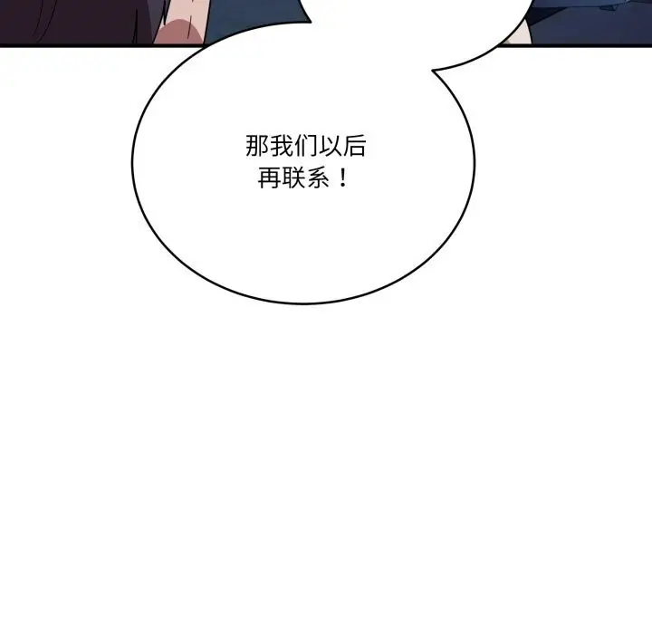 漫画《当狗不丢人》第18话第67张图
