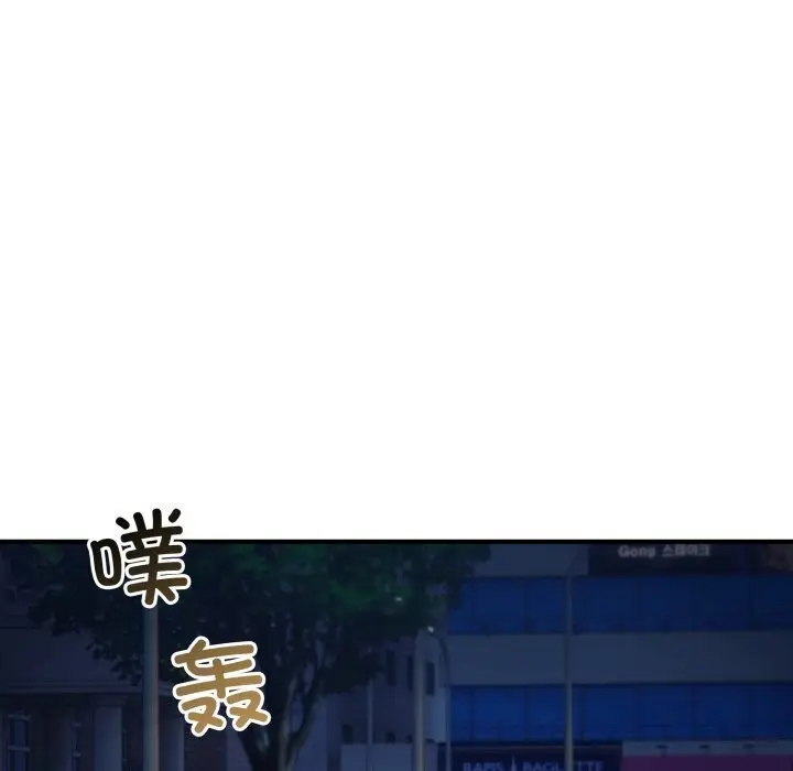 漫画《当狗不丢人》第18话第69张图