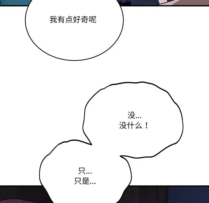 漫画《当狗不丢人》第18话第7张图