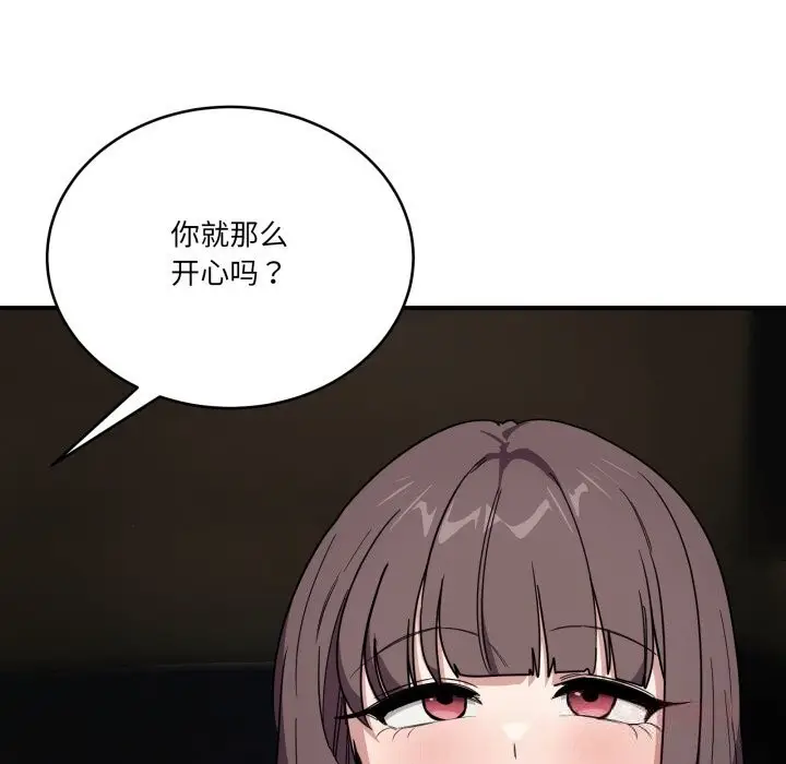 漫画《当狗不丢人》第18话第75张图