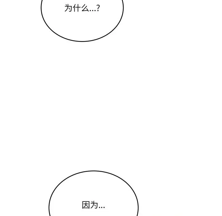 漫画《当狗不丢人》第18话第78张图