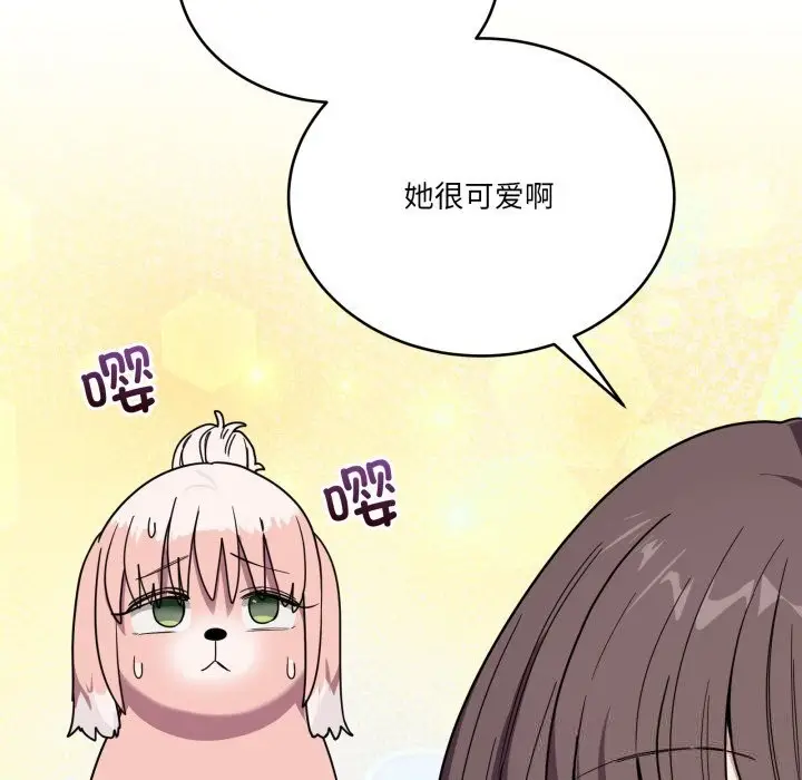 漫画《当狗不丢人》第18话第79张图
