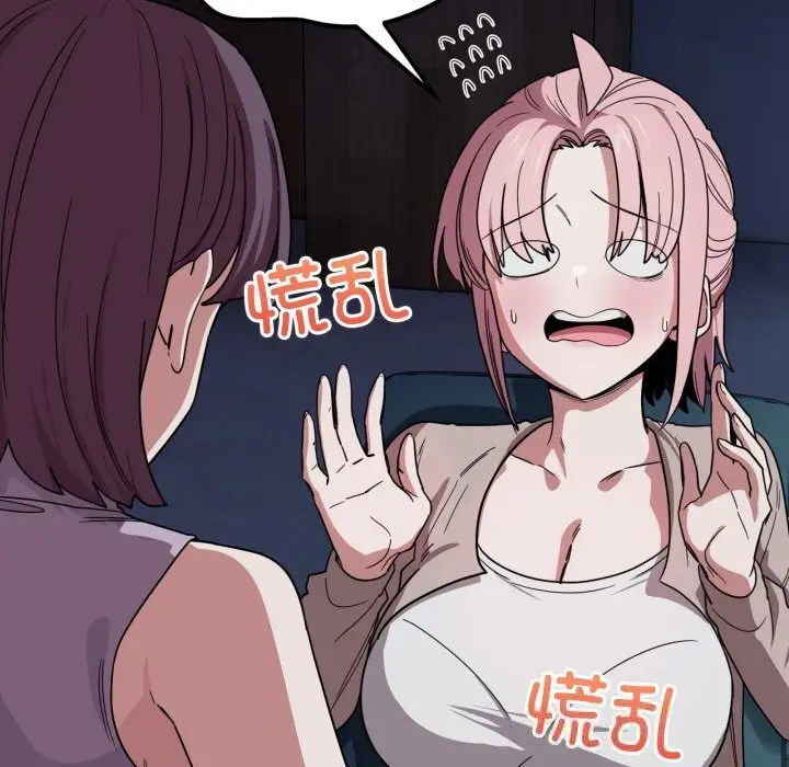 漫画《当狗不丢人》第18话第8张图