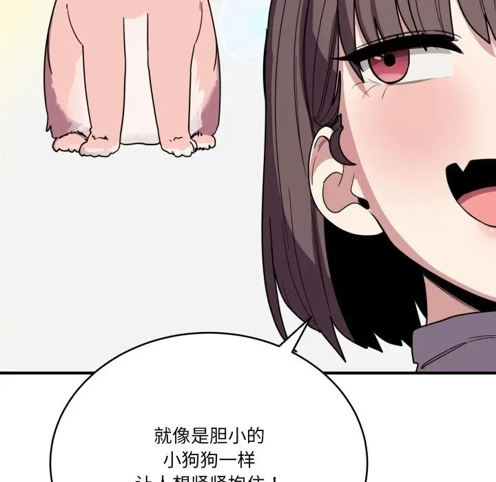 漫画《当狗不丢人》第18话第80张图