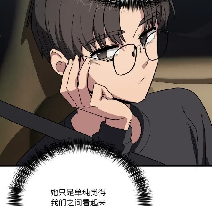 漫画《当狗不丢人》第18话第87张图