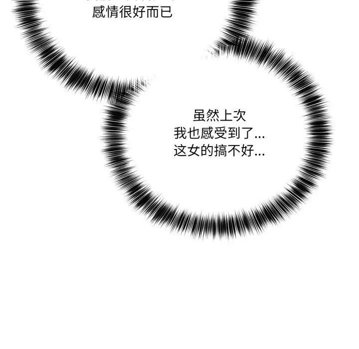 漫画《当狗不丢人》第18话第88张图