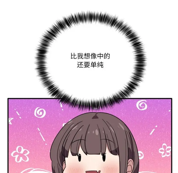 漫画《当狗不丢人》第18话第89张图