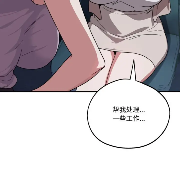 漫画《当狗不丢人》第18话第9张图
