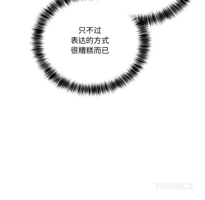 漫画《当狗不丢人》第18话第93张图