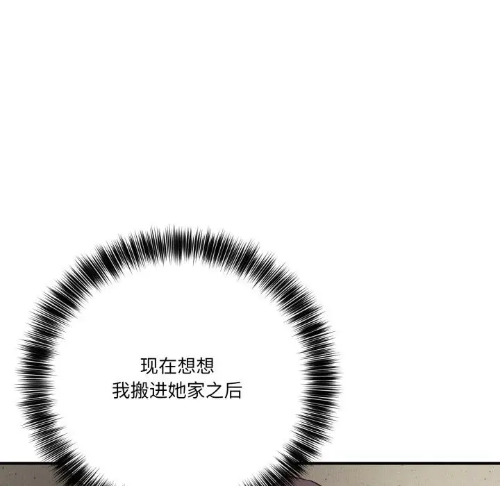 漫画《当狗不丢人》第18话第94张图