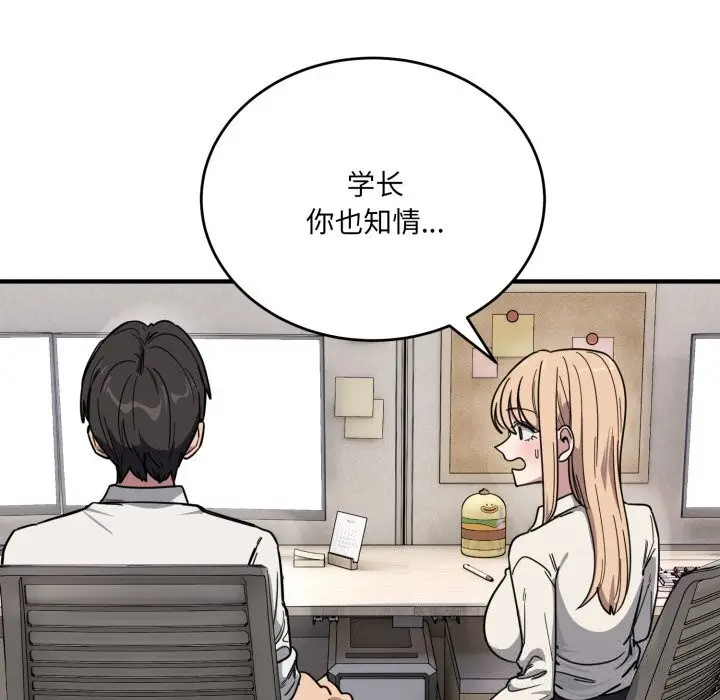 漫画《当狗不丢人》第19话第10张图