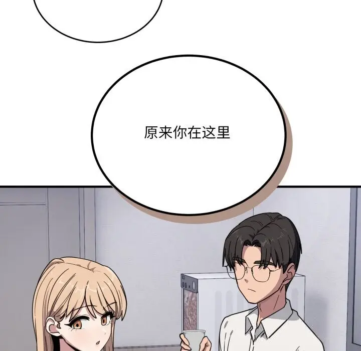 漫画《当狗不丢人》第19话第101张图