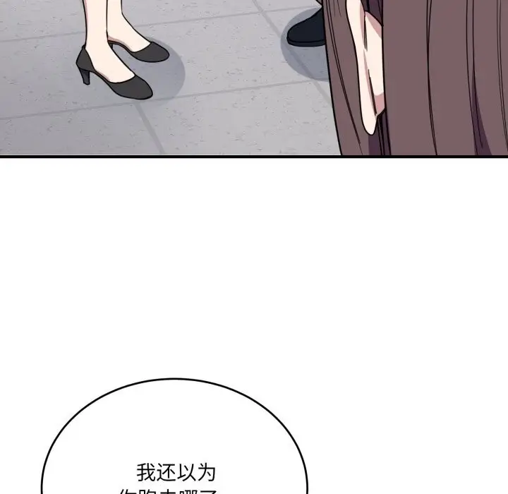 漫画《当狗不丢人》第19话第103张图