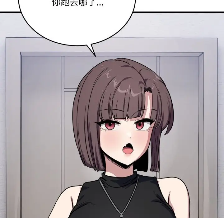 漫画《当狗不丢人》第19话第104张图