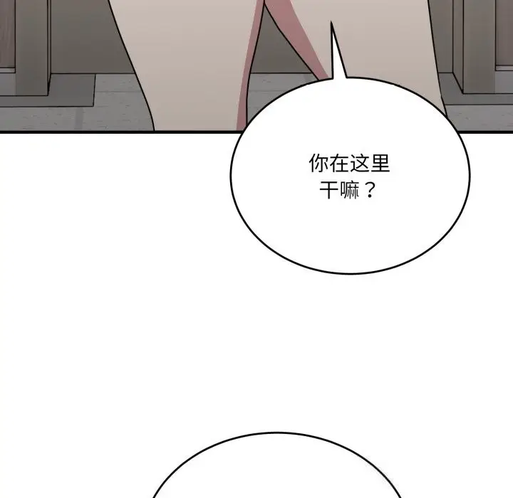 漫画《当狗不丢人》第19话第106张图